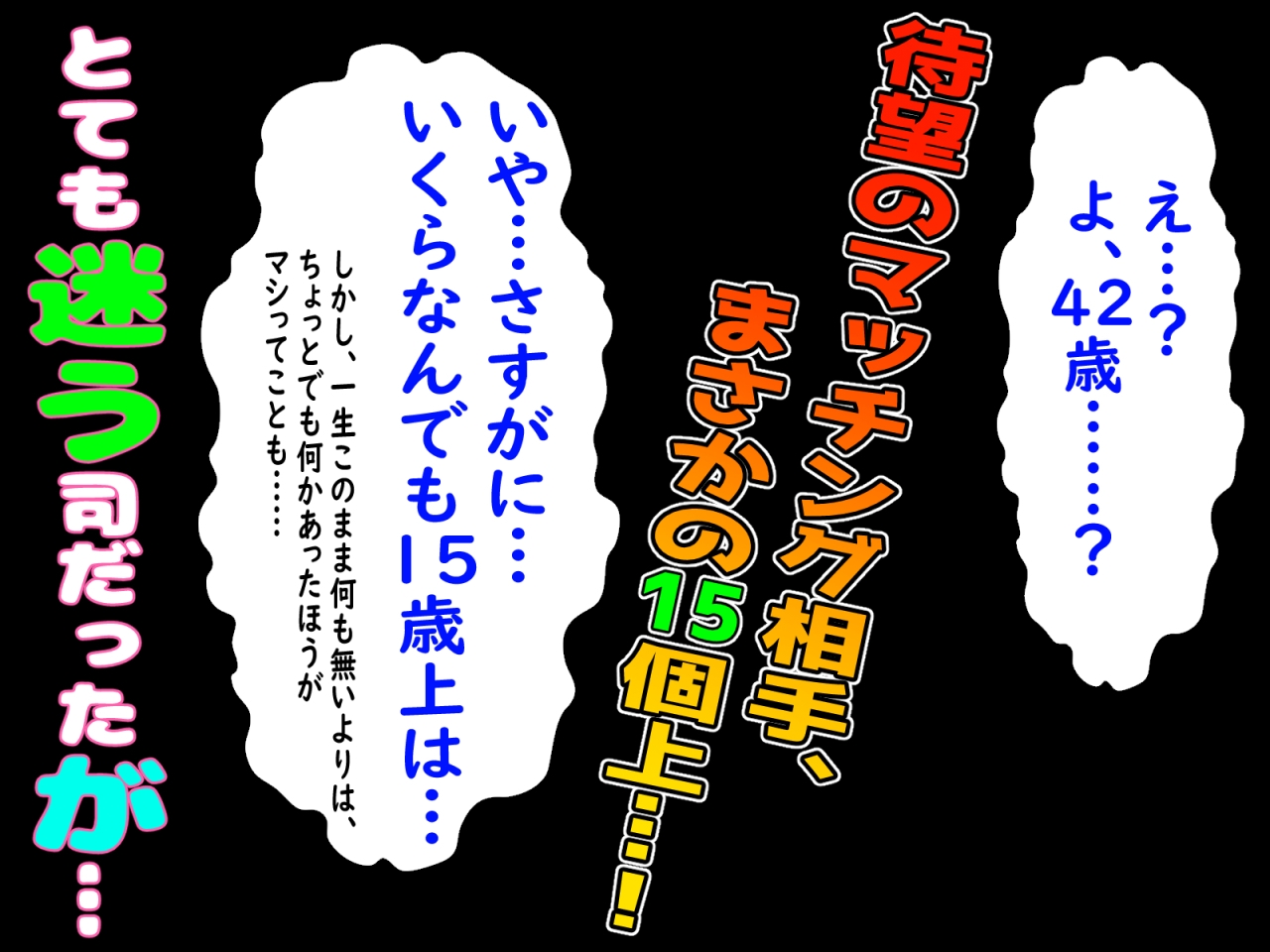 ブラック企業で僕にパワハラを繰り返す超年上の女上司(42歳)と結婚相談所でマッチングしたので好き放題、ヤってみた!