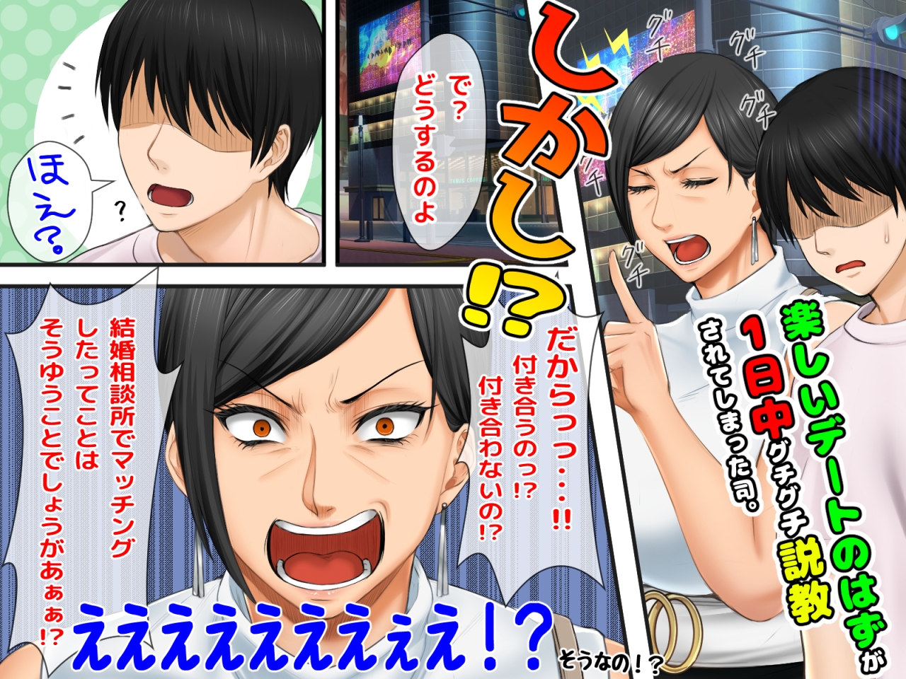 ブラック企業で僕にパワハラを繰り返す超年上の女上司(42歳)と結婚相談所でマッチングしたので好き放題、ヤってみた!