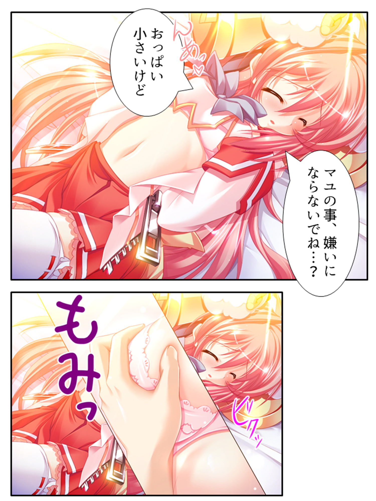 俺の彼女は抱き枕!? 次元を超えた推し愛ハーレム 1巻