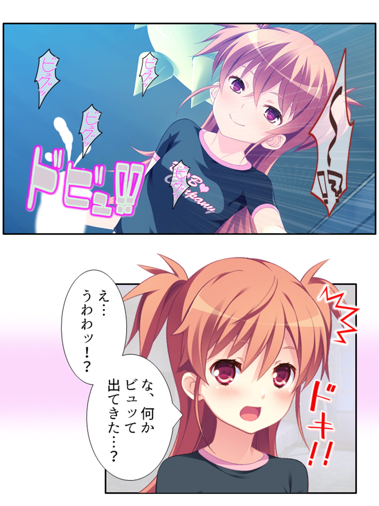ちっちゃい女の子に囲まれる、ウハウハ警護生活 2巻