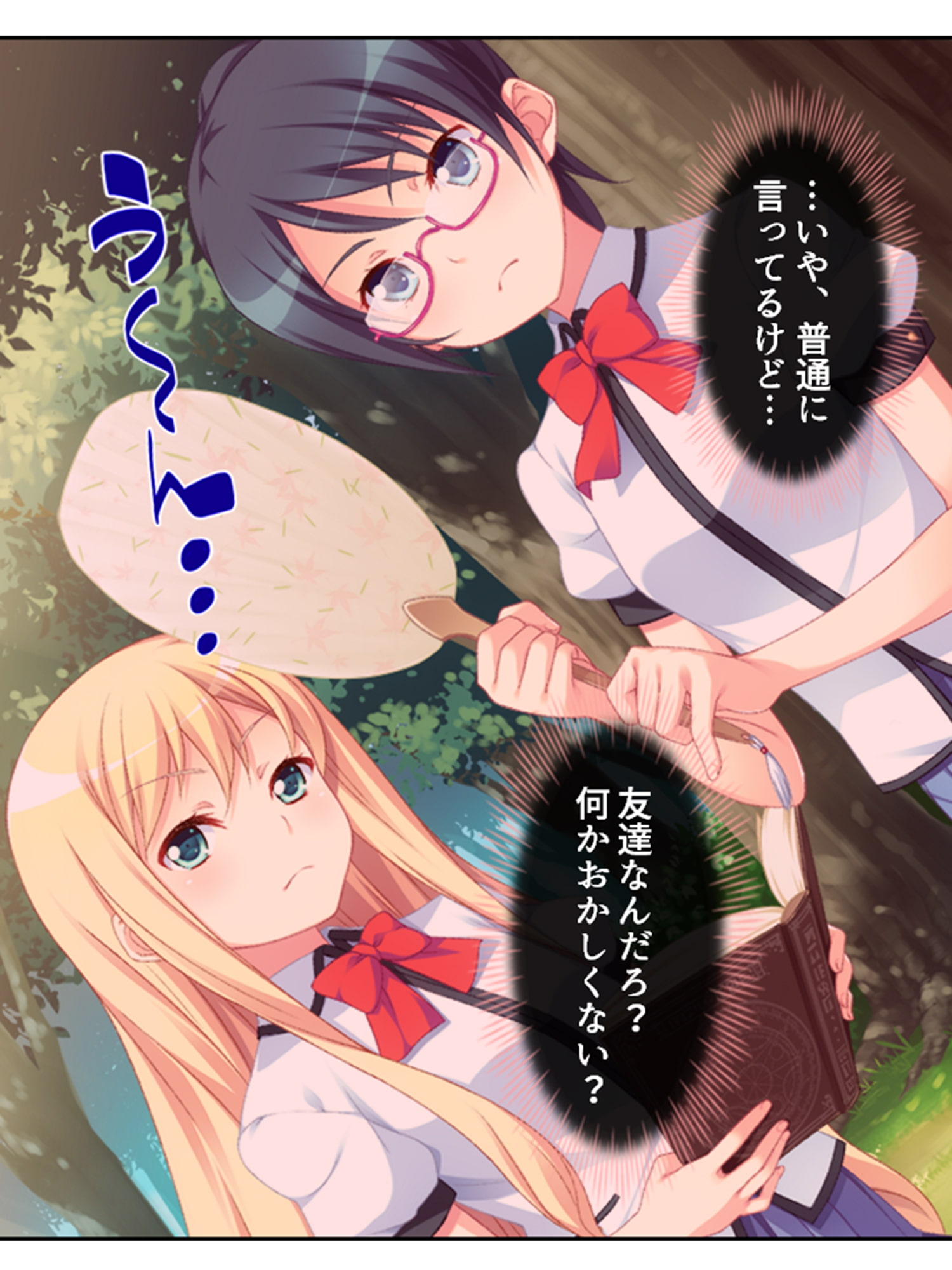 ちっちゃい女の子に囲まれる、ウハウハ警護生活 2巻