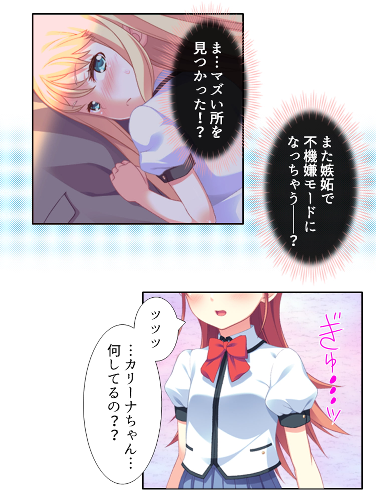 ちっちゃい女の子に囲まれる、ウハウハ警護生活 2巻