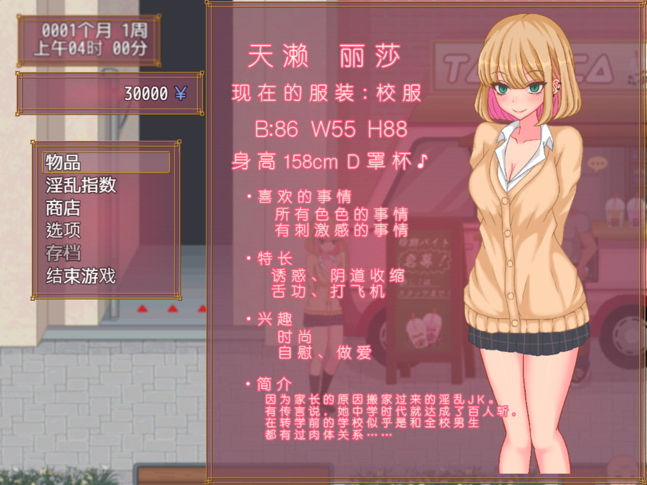 碧池生活【简体版】