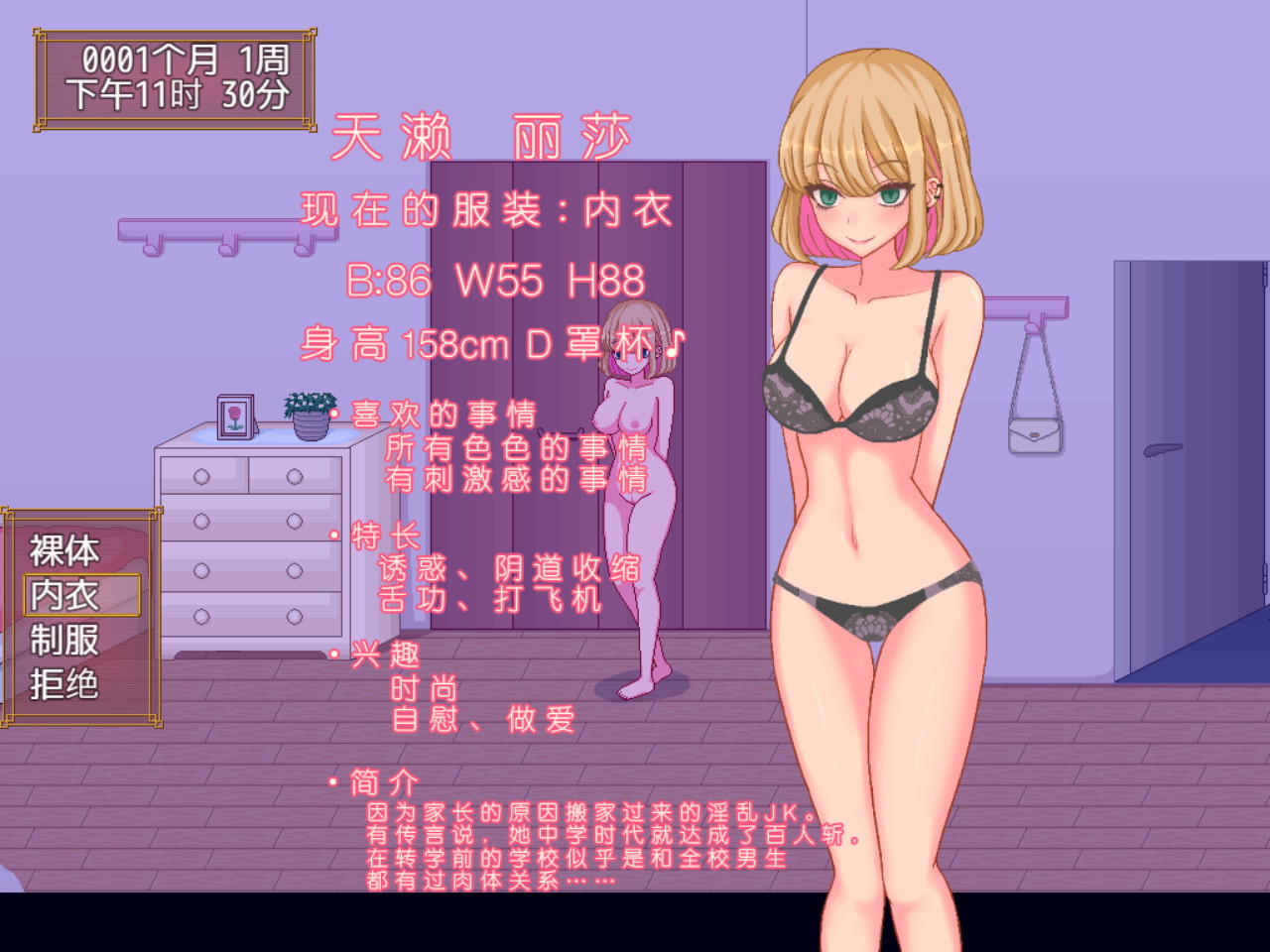 碧池生活【简体版】