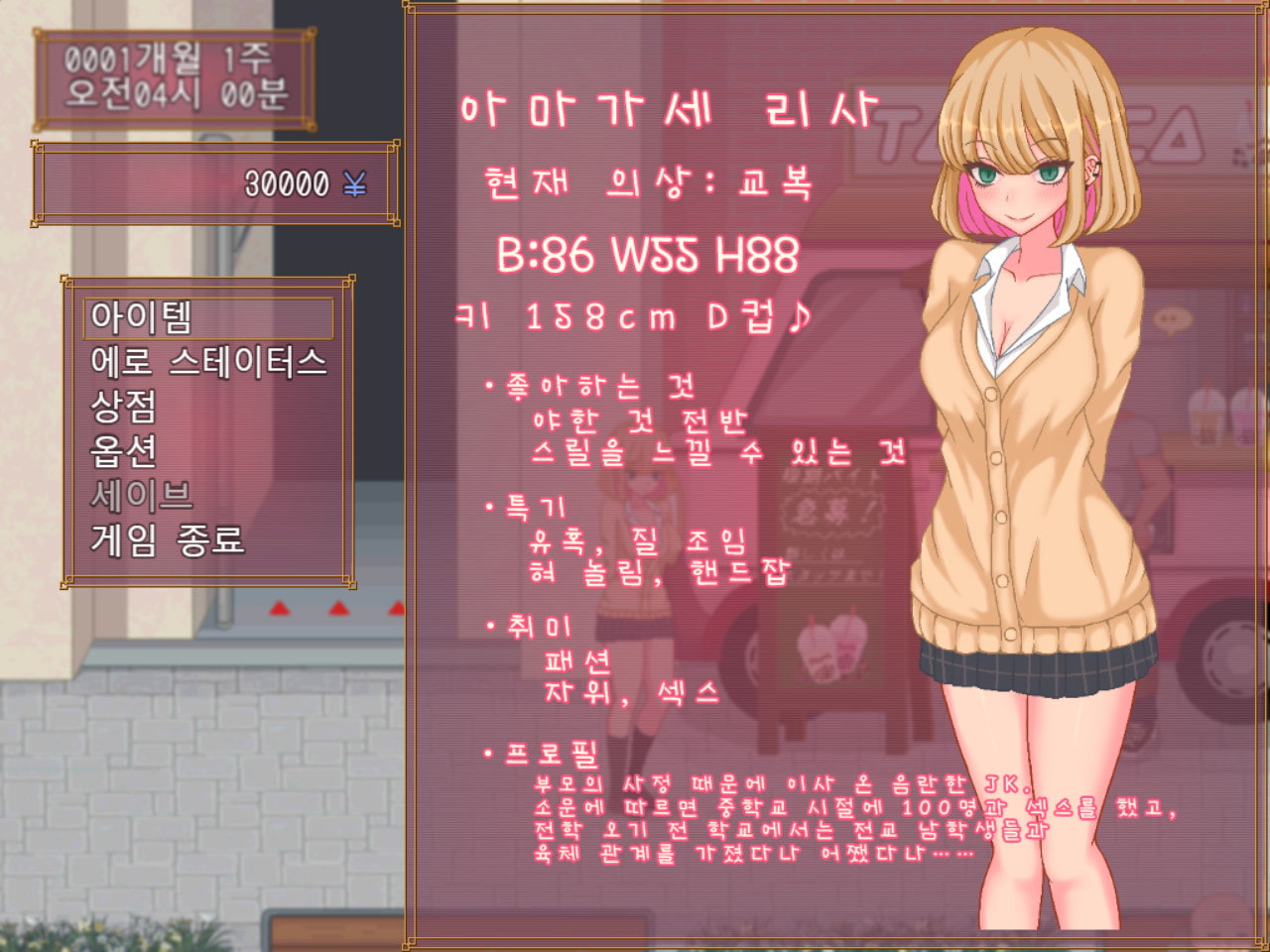 비치 라이프【한국어 번역판】