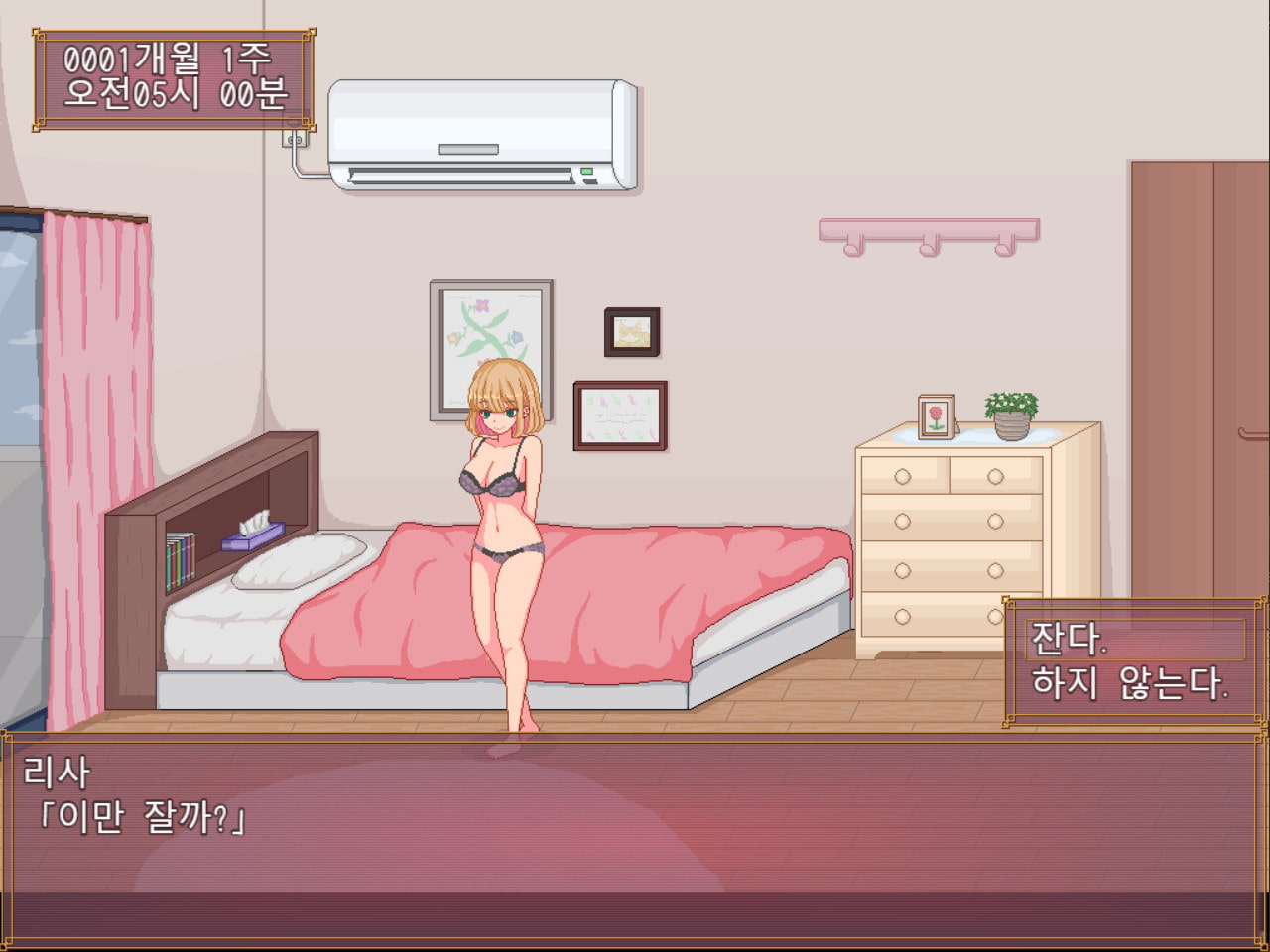 비치 라이프【한국어 번역판】