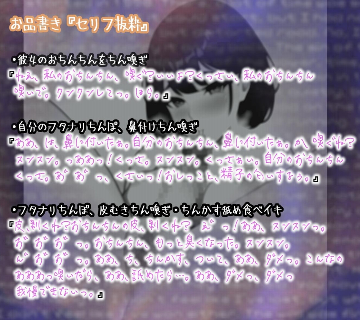 【発売から2週間30%OFF!】一緒にオナニーして欲しいと、自分のふたなりちんぽをちん嗅ぎ、 セルフフェラして、イっちゃうふたなり彼女は、好きですか?