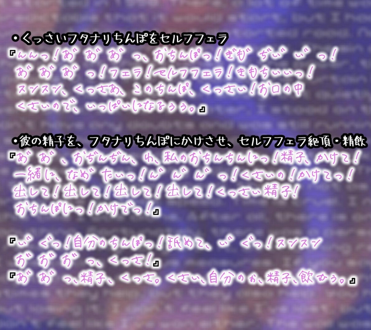 【発売から2週間30%OFF!】一緒にオナニーして欲しいと、自分のふたなりちんぽをちん嗅ぎ、 セルフフェラして、イっちゃうふたなり彼女は、好きですか?