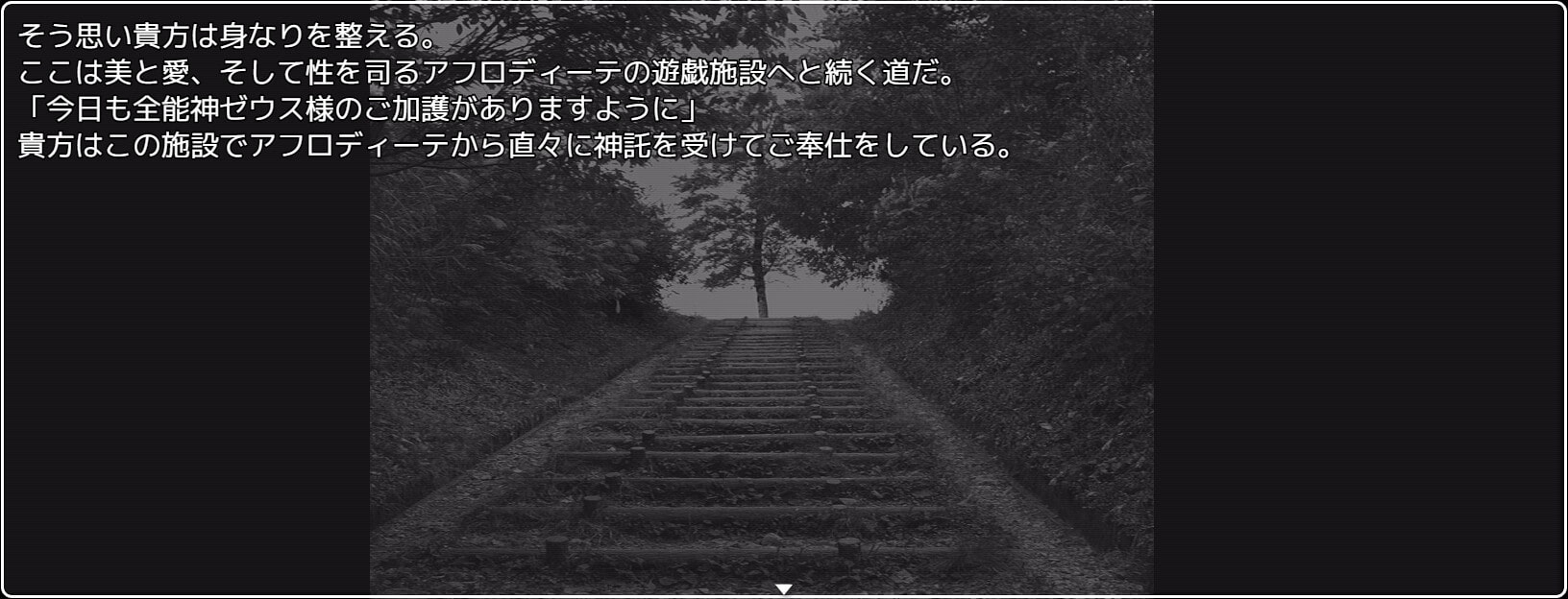 カルデア異文録 オリュンポスのくすぐり調教施設編