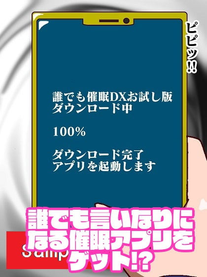 女教師催眠アプリでまいっちんぐ♪