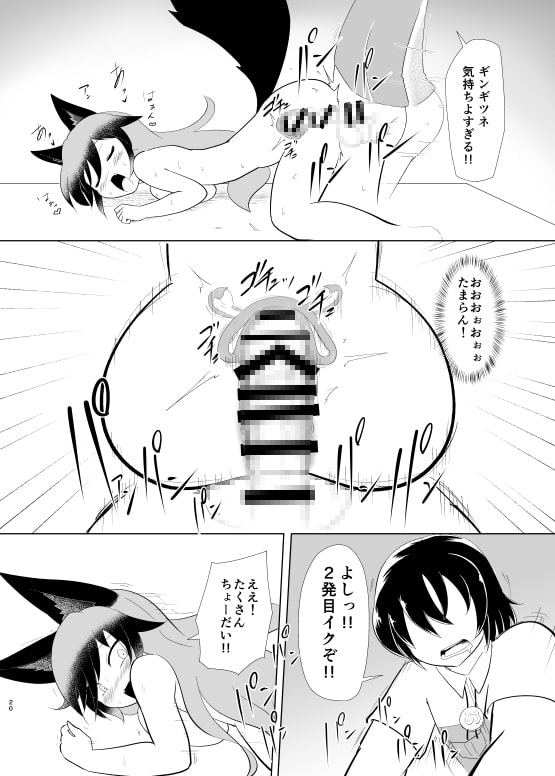 デキールムゲンニR