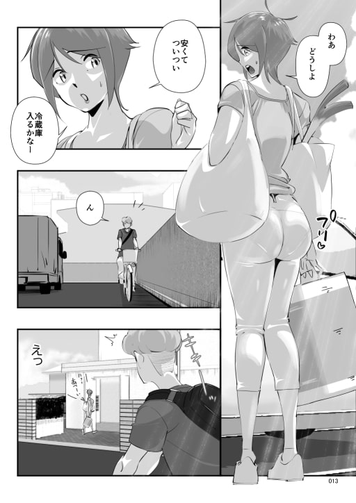 夫に言えない「もっと」が彼には言えた夏。