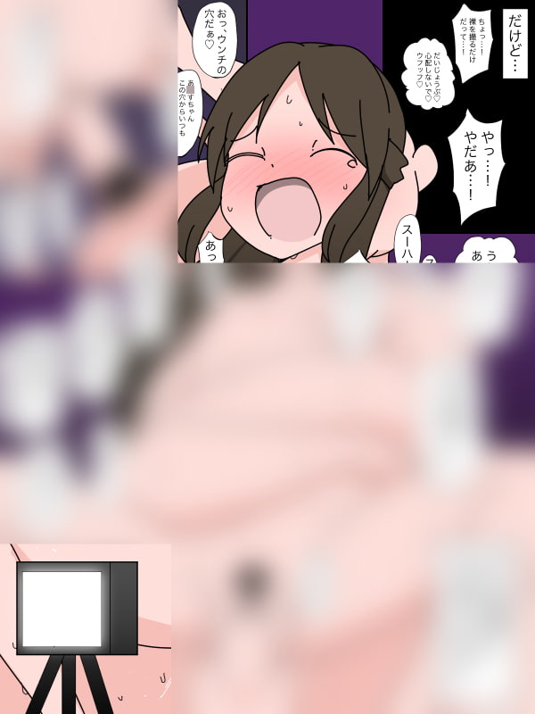 橘あ○すの第二次性徴記録