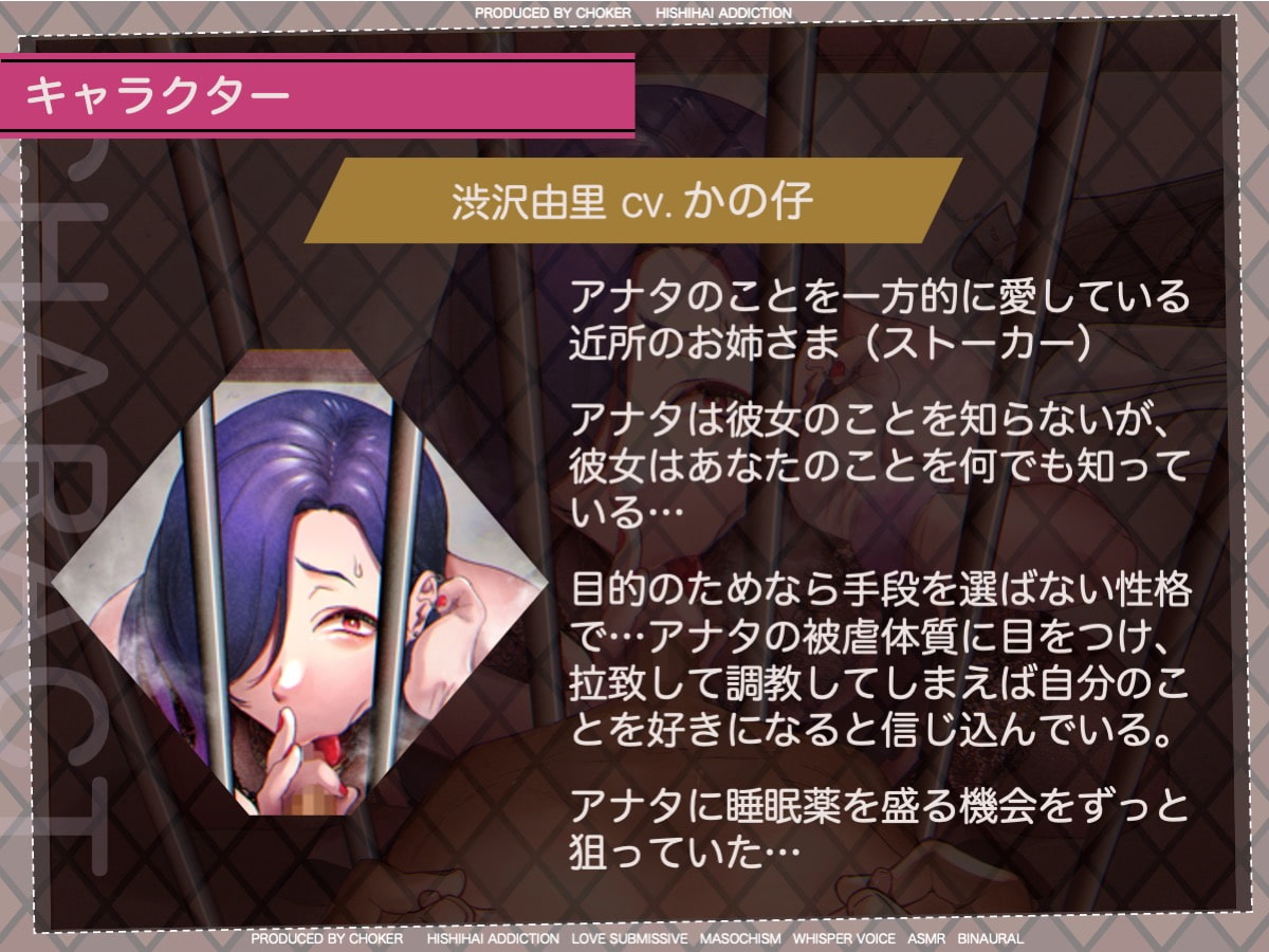 私の奴隷になりなさい〜ヤンデレお姉様がボクの檻を開くまで〜