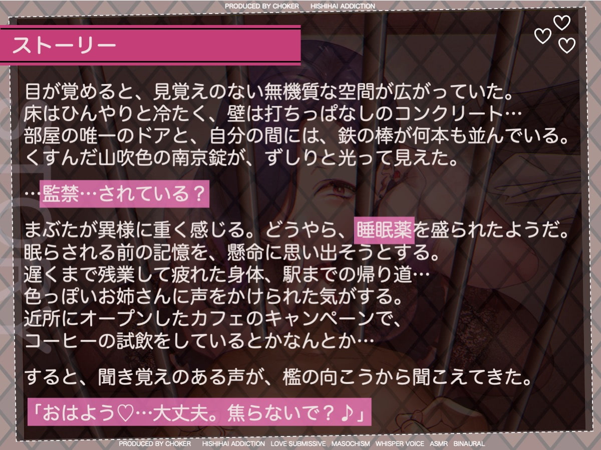 私の奴隷になりなさい〜ヤンデレお姉様がボクの檻を開くまで〜