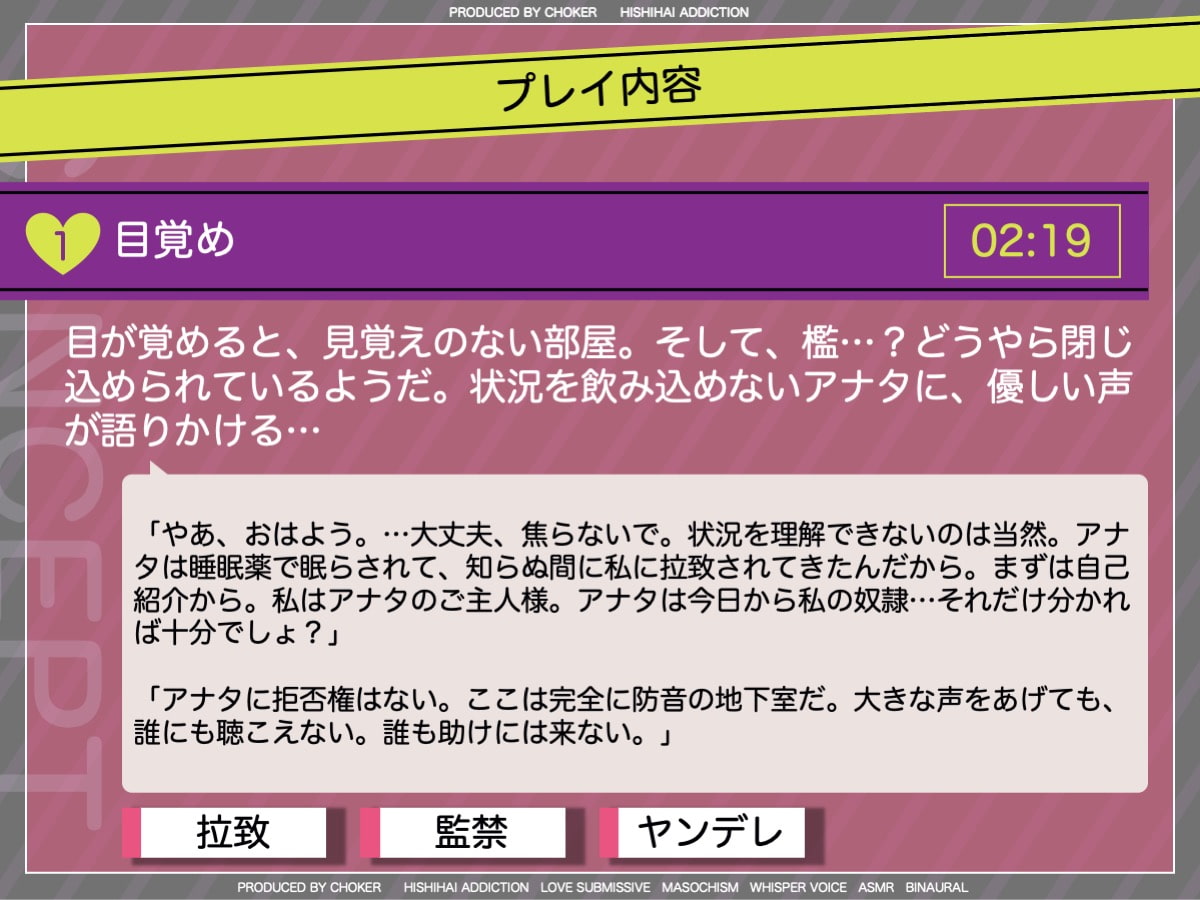 私の奴隷になりなさい〜ヤンデレお姉様がボクの檻を開くまで〜