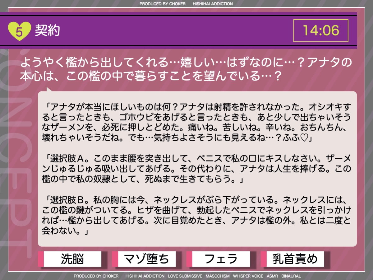 私の奴隷になりなさい〜ヤンデレお姉様がボクの檻を開くまで〜