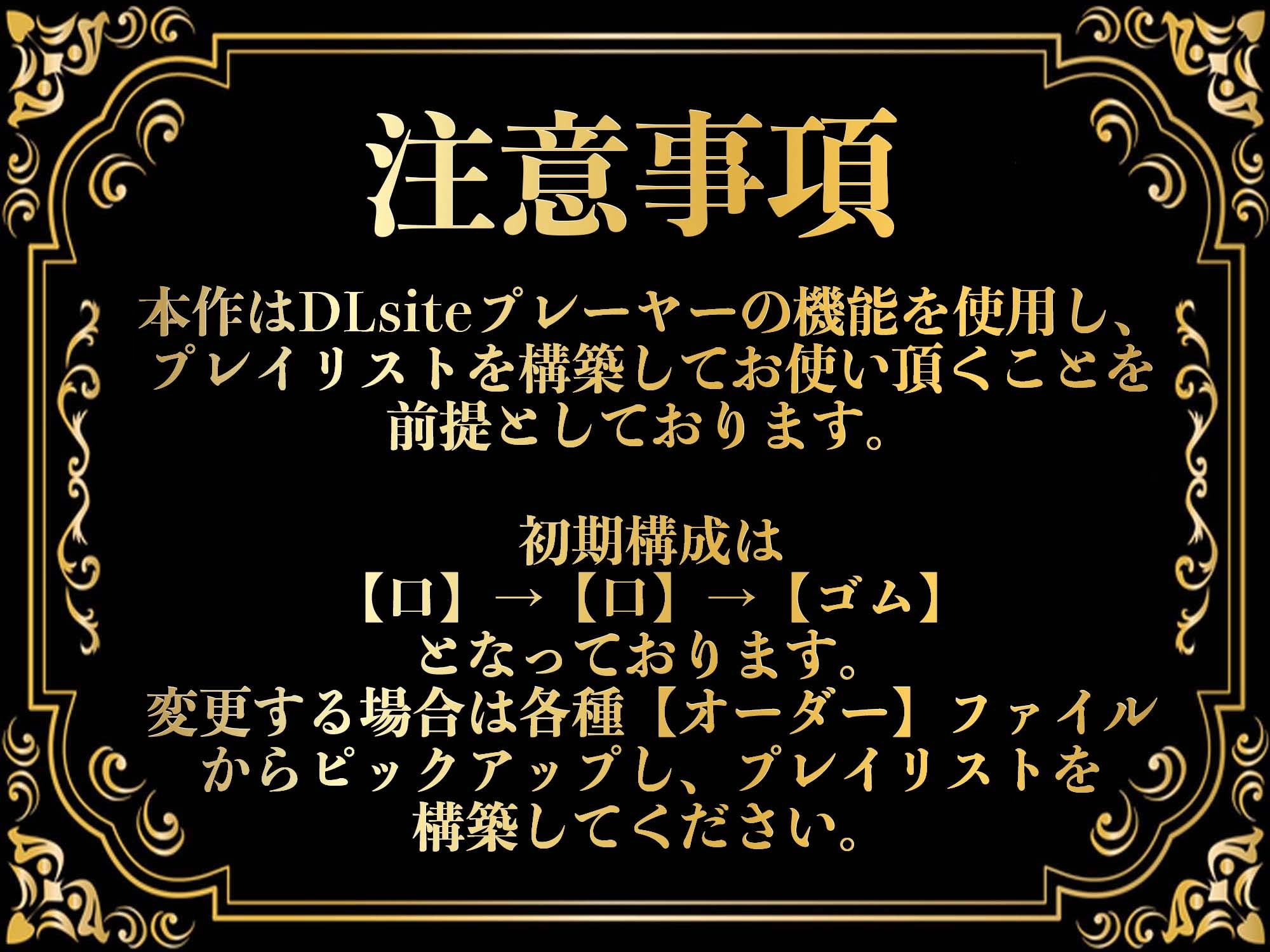 【内容分岐】オーダーメイドソープ〜貴方の為だけの専用メニューで、心と体を溶かす70分コース〜