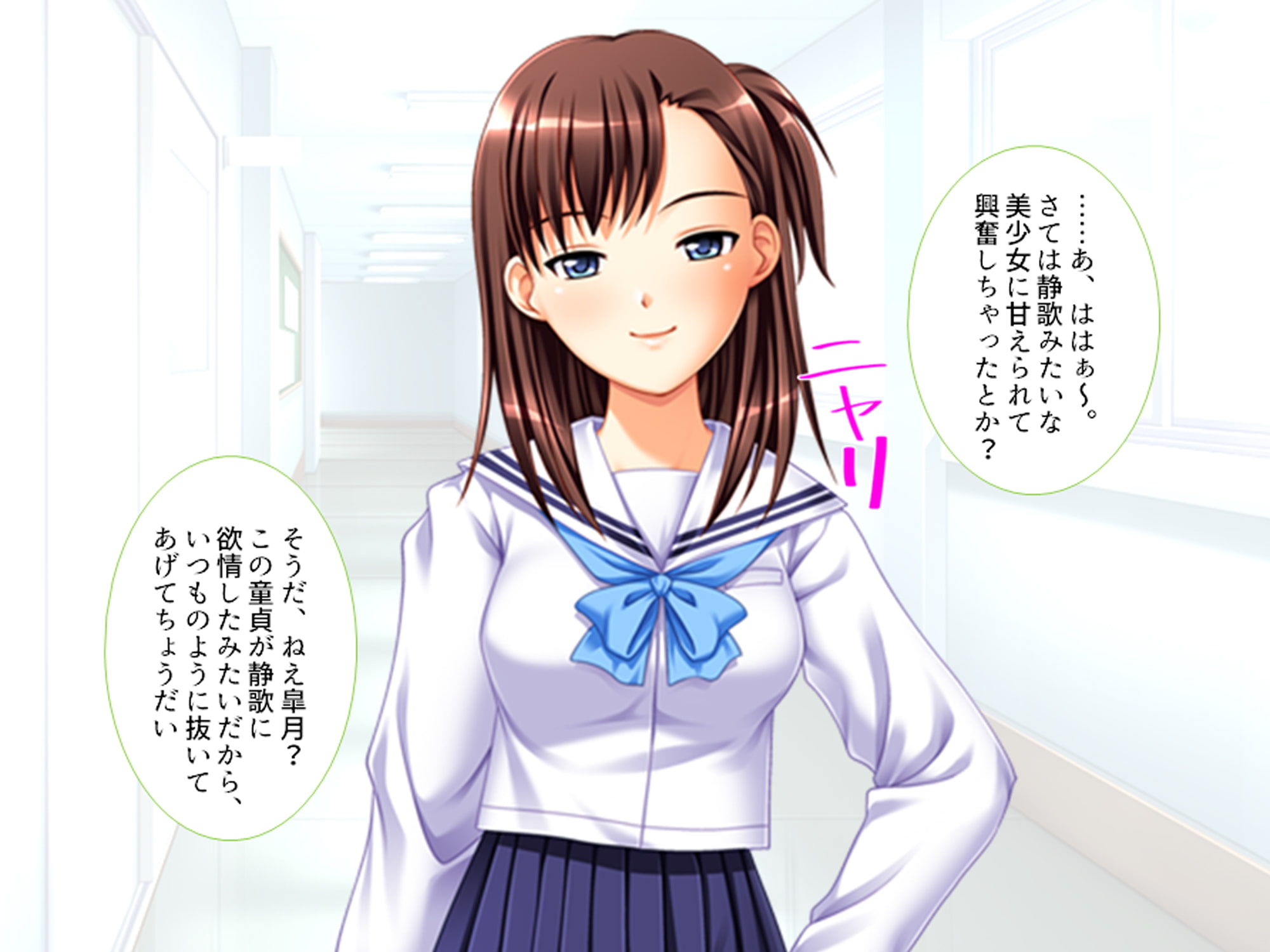 ●●と淫行教師5 ～借金姉妹編～