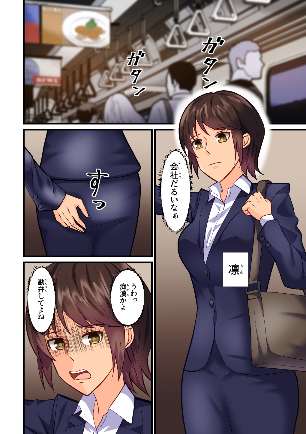 変態な後輩ちゃんがネコ(受け)になった話