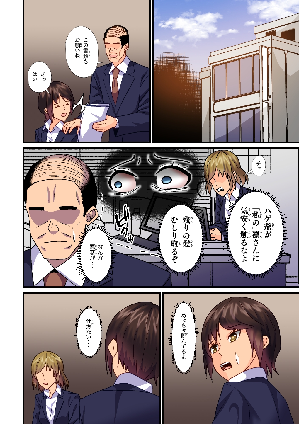 変態な後輩ちゃんがネコ(受け)になった話