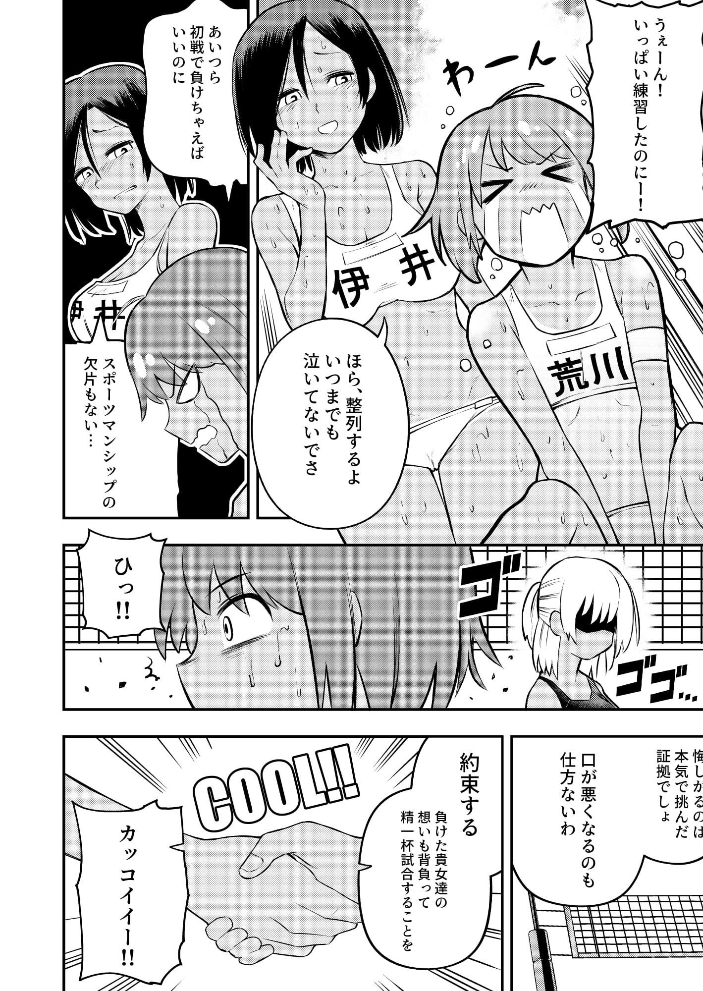 ヌーディストビーチバレー