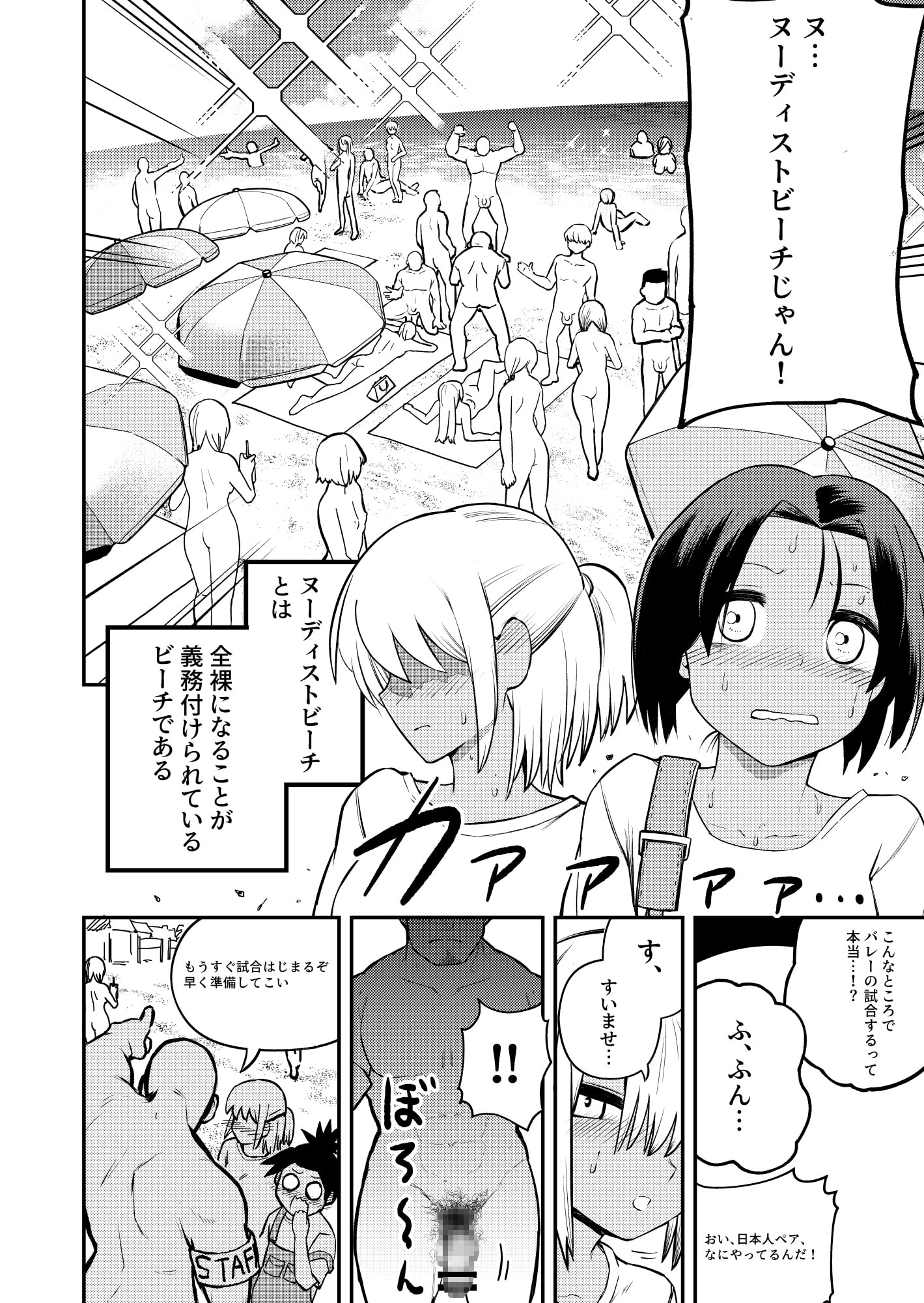 ヌーディストビーチバレー - RJ428186 - Free Download | Free Download | HentaiCovid.com |  Hentai OVAs - Hentai Games - Hentai CGs - Hentai Mangas - Hentai Voices