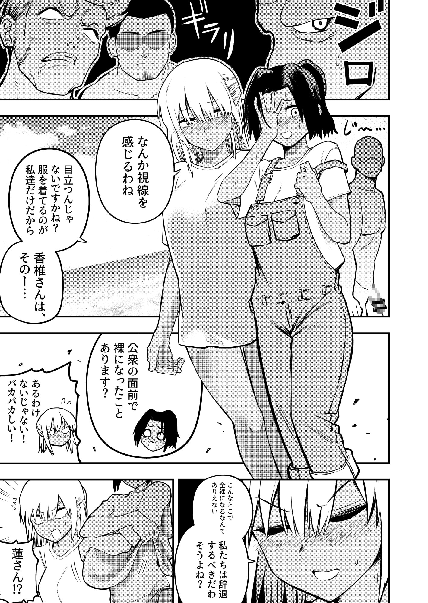 ヌーディストビーチバレー