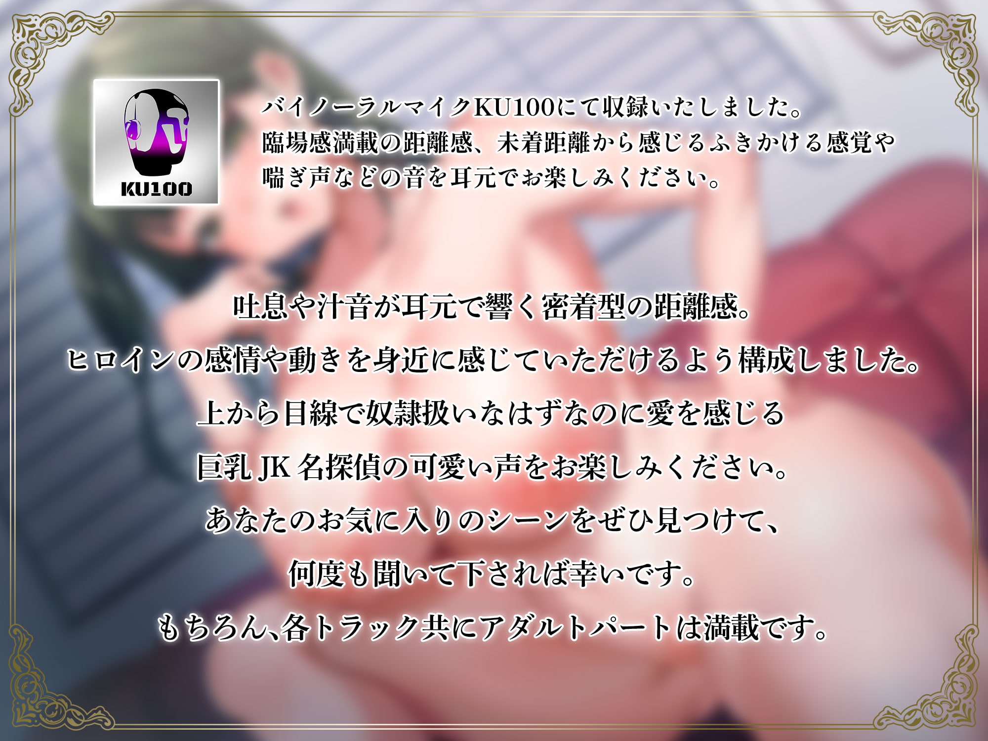 爆乳Hカップ天才JKボクッ娘名探偵の助手になって、イチャラブ甘々SEXに耽る話