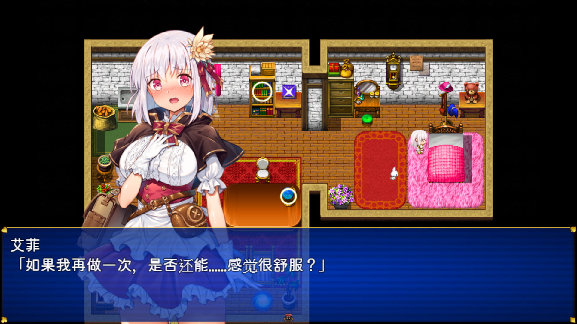 【AI翻译补丁】怪盗艾菲