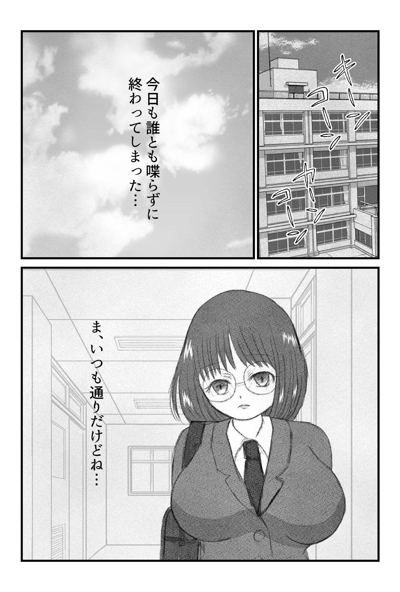 優等生の処女膜はチャラ男に貫かれる