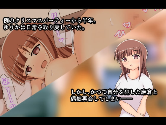 逃れられない人妻 ゆりか