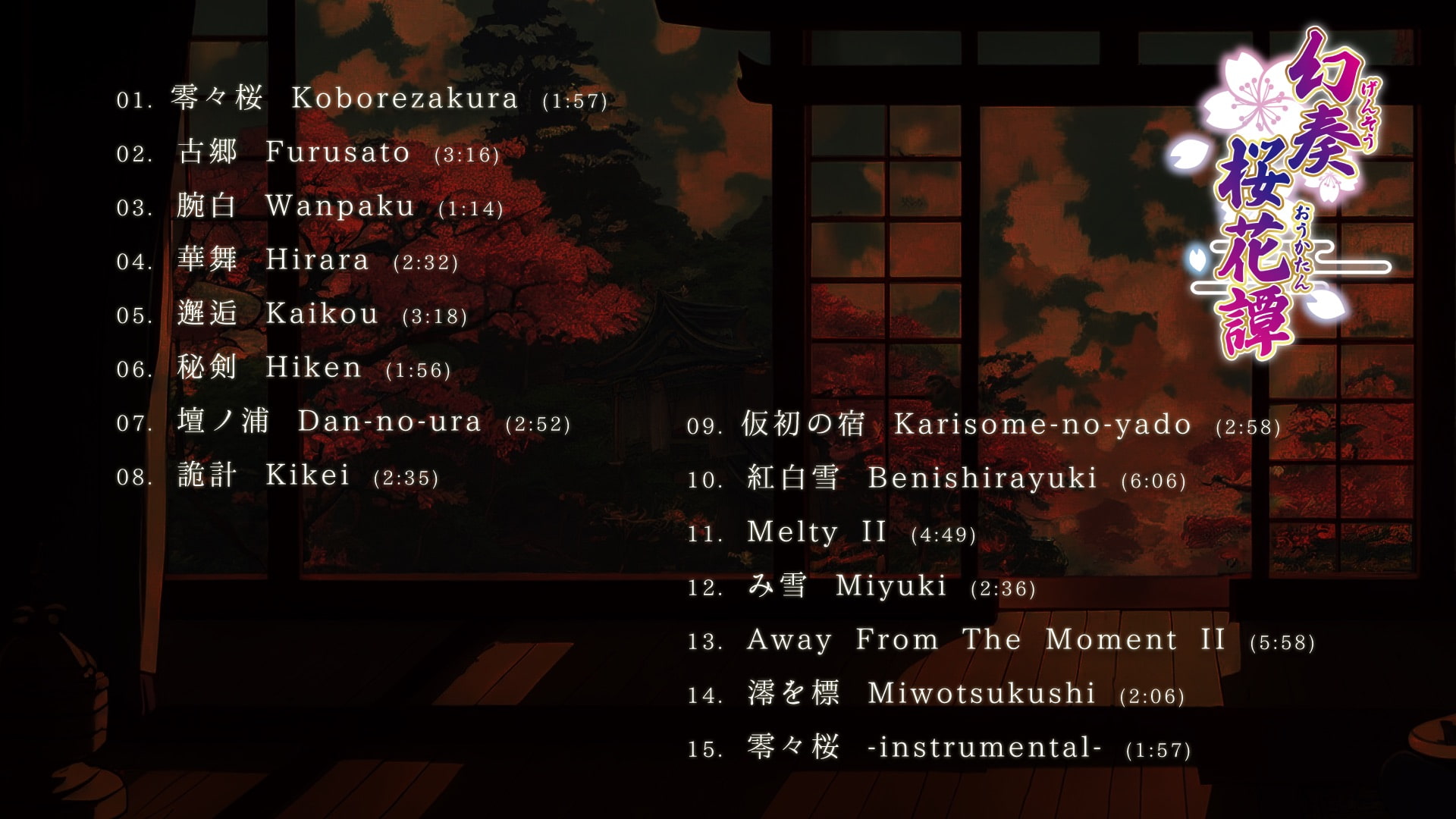 [BGM素材] Sakura Falling Mirage Game Music