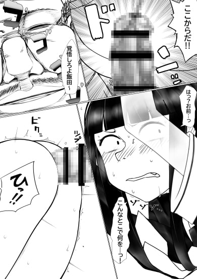 暴力女子NTR2