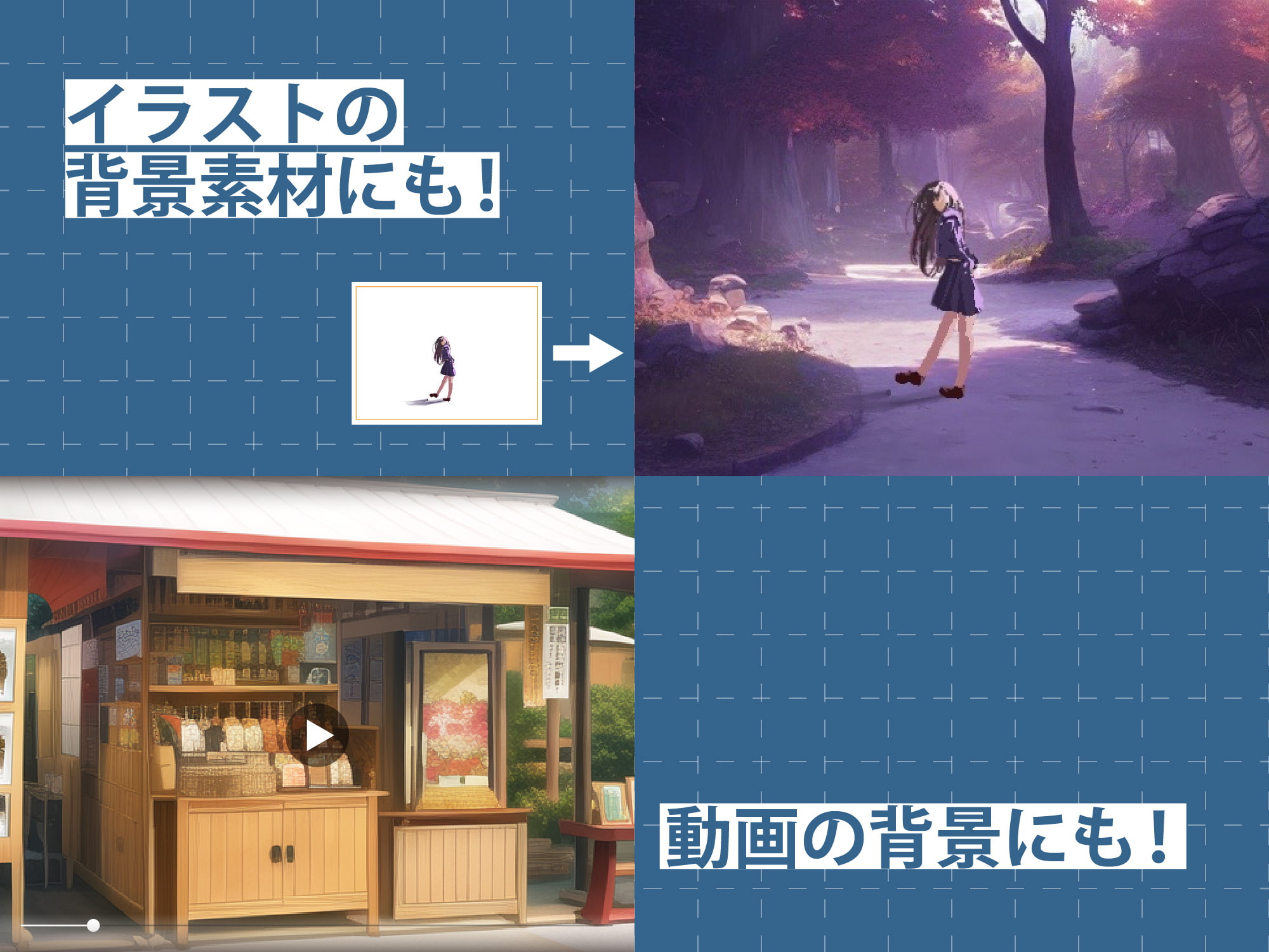 【1920×1080サイズ】シグラルAI素材集『現代背景編』