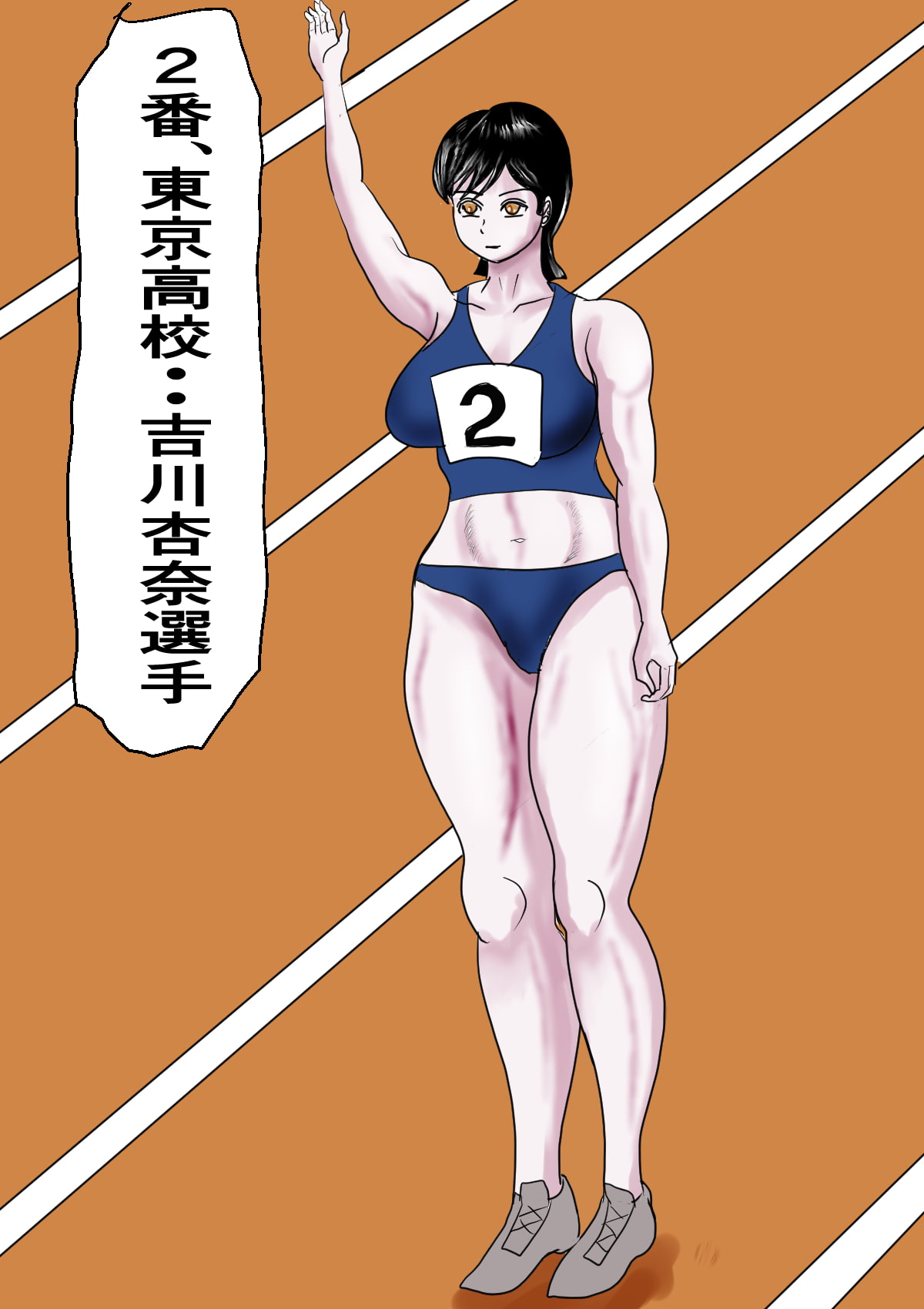 陸上女子はマッサージがお好き