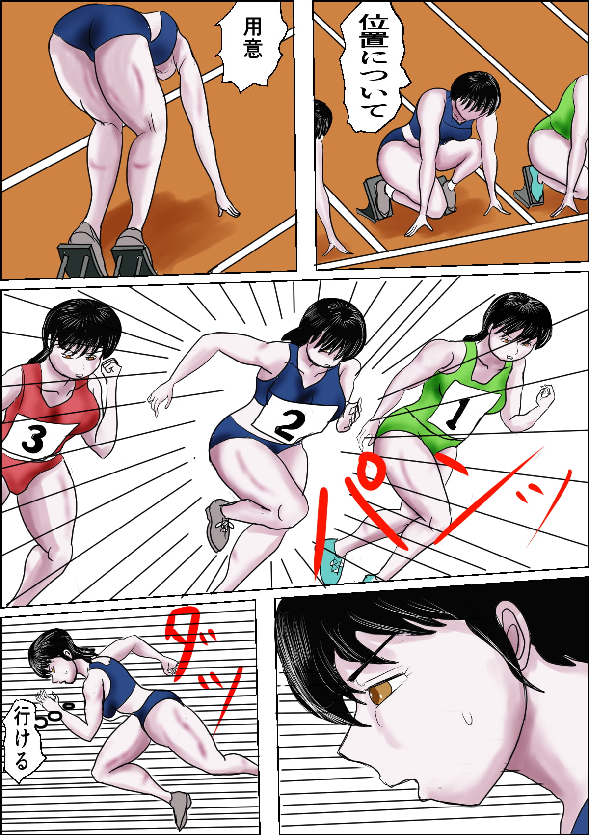 陸上女子はマッサージがお好き