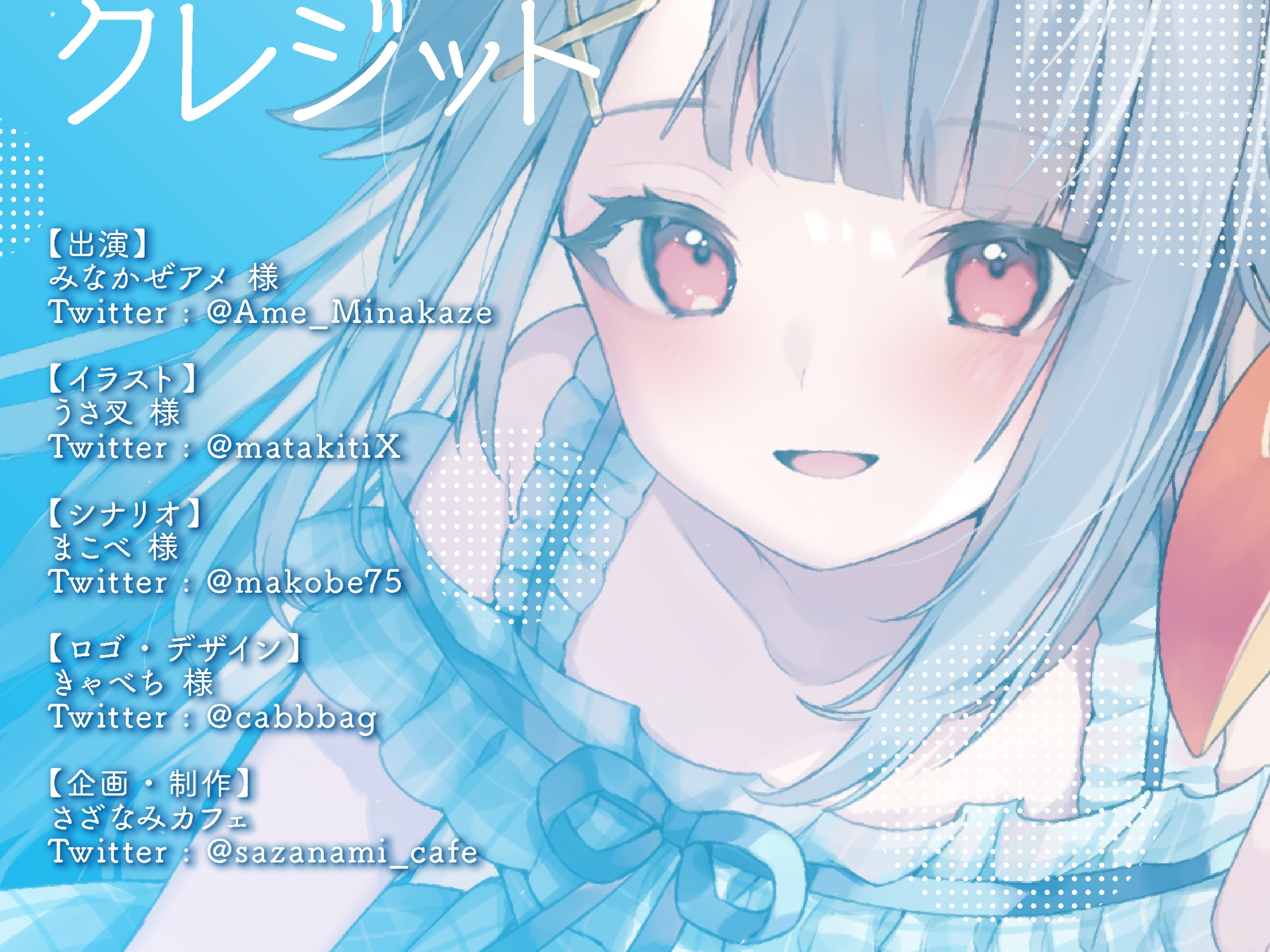 【期間限定 30% OFF】【バイノーラル/KU100】【耳かき・マッサージ・看病】となり暮らしのアメちゃんにお世話される幸せな日々