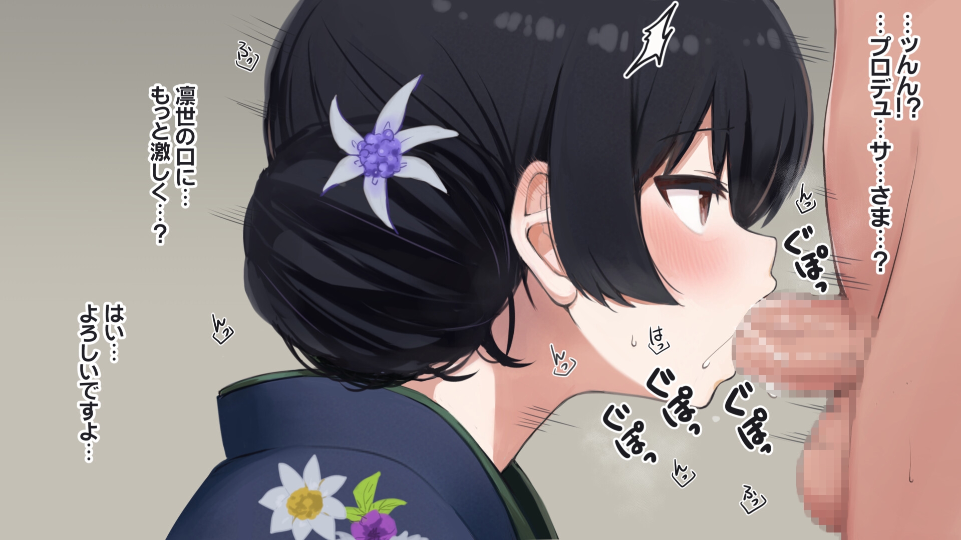 【えっちボイス】杜○凛世おくちでご奉仕♪【シャニマス】