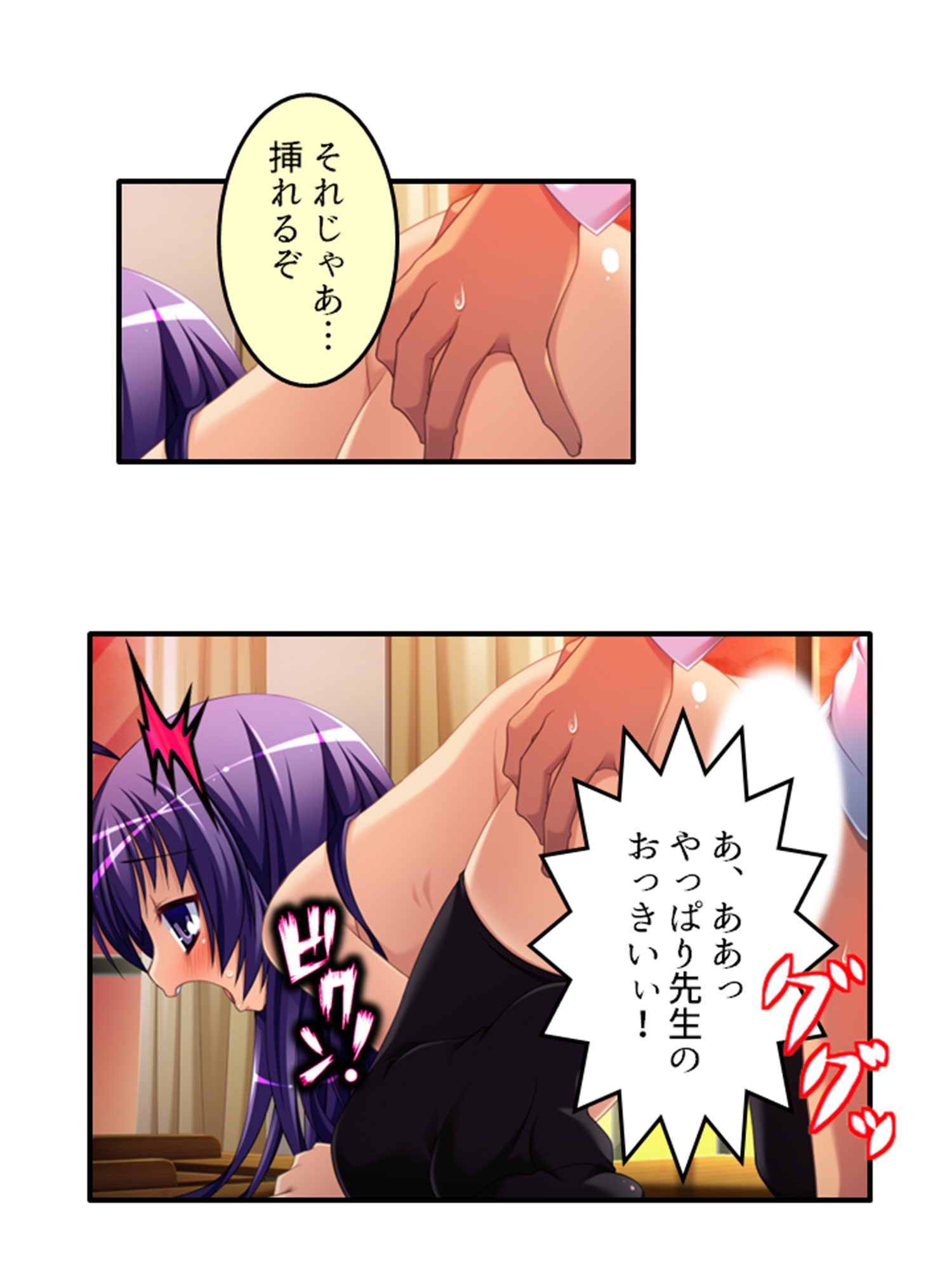 放課後は男の娘の時間!先生と身体を使ったラブゲーム 下