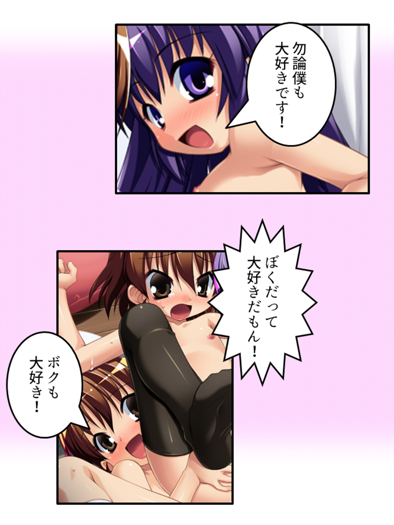 放課後は男の娘の時間!先生と身体を使ったラブゲーム 下