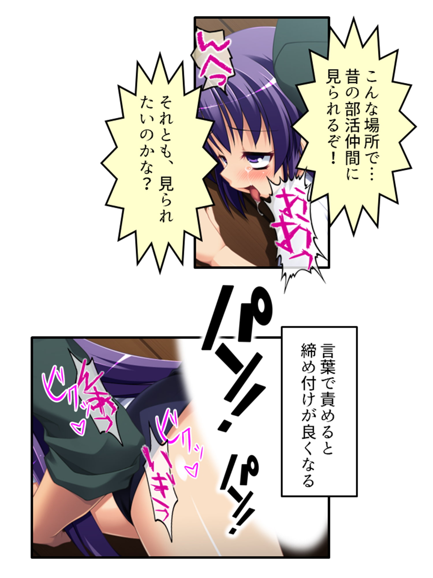 放課後は男の娘の時間!先生と身体を使ったラブゲーム 下