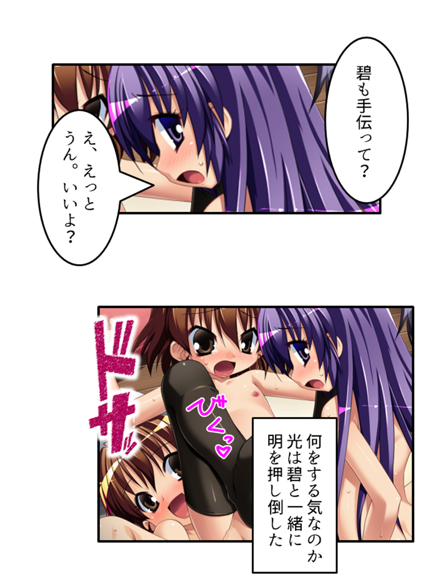 放課後は男の娘の時間!先生と身体を使ったラブゲーム 下