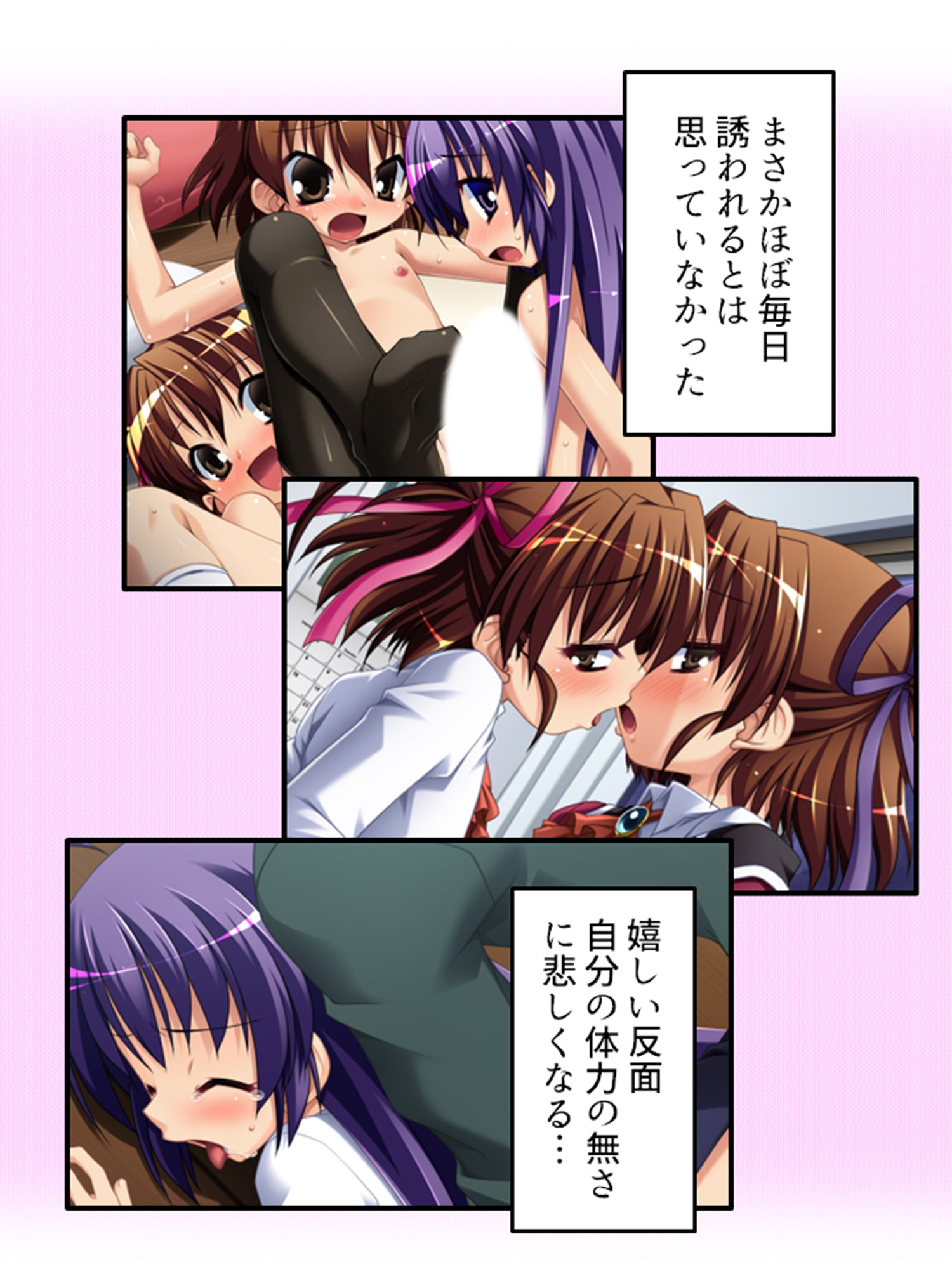 放課後は男の娘の時間!先生と身体を使ったラブゲーム 下