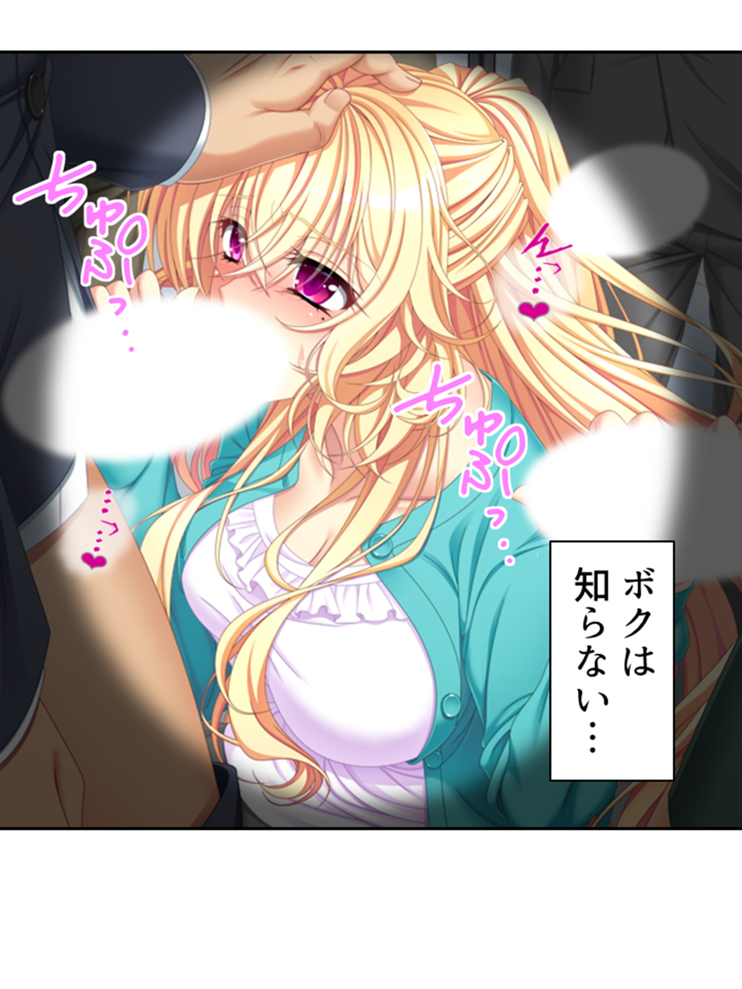 普通の恋人になりたいボクとAV撮影したい金髪彼女 下