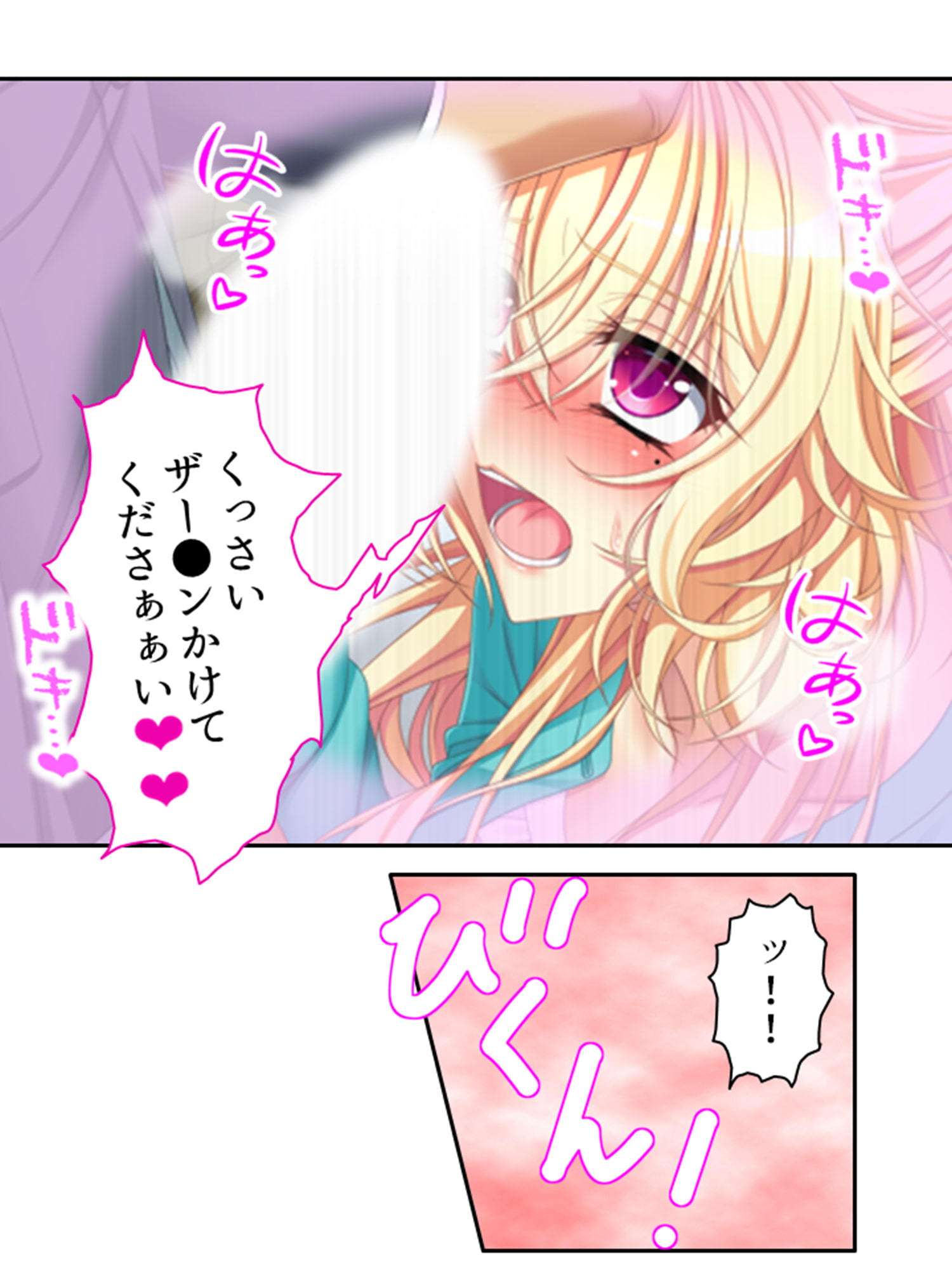 普通の恋人になりたいボクとAV撮影したい金髪彼女 下