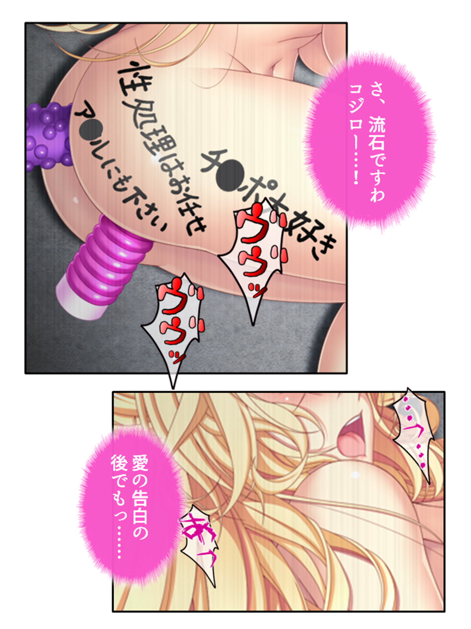 普通の恋人になりたいボクとAV撮影したい金髪彼女 下