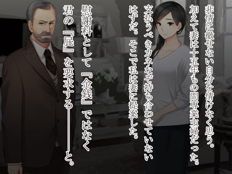夫は不倫妻に慰謝料代わりの放屁を要求した。