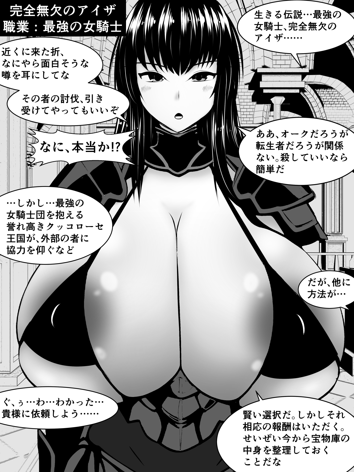 クッコローセ女騎士団VS謎の種付けオークおじさん!(JP/EN)