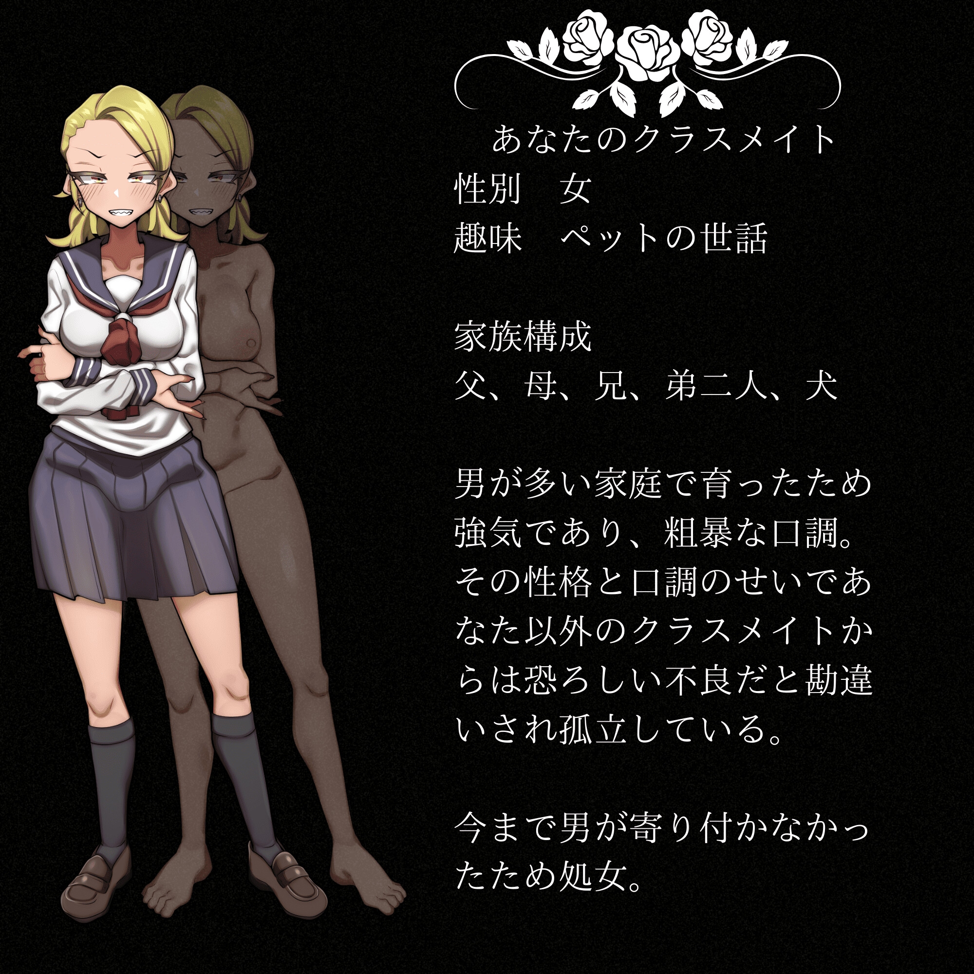 凶悪系女子が彼女から女王様になるまで